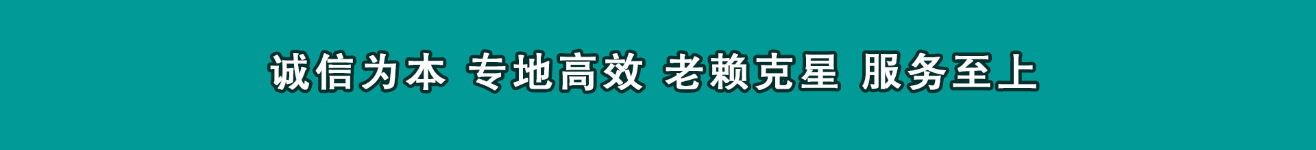 安图清钱公司